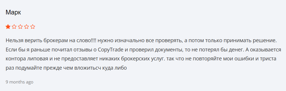 копи трейд копи трейд