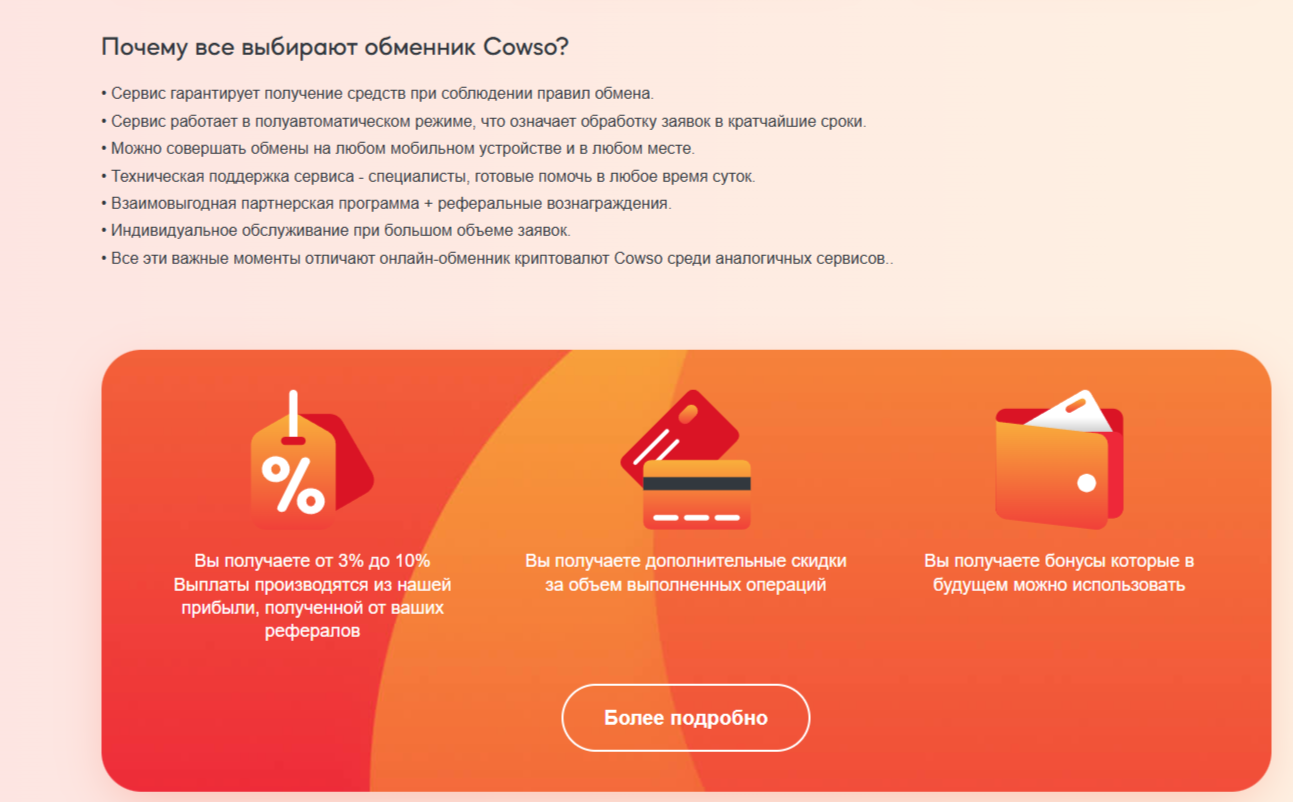 Коусо Коусо