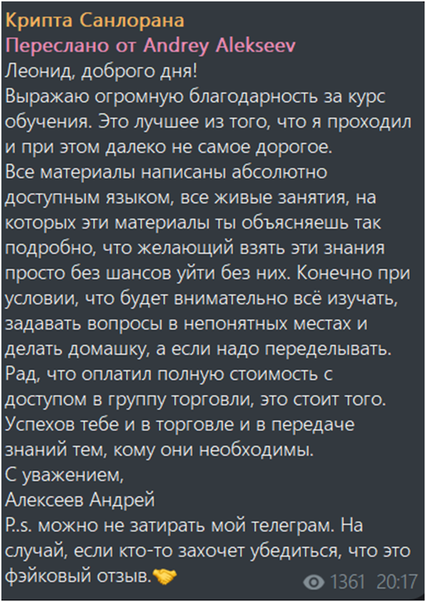 kripta sanlorana kripta sanlorana