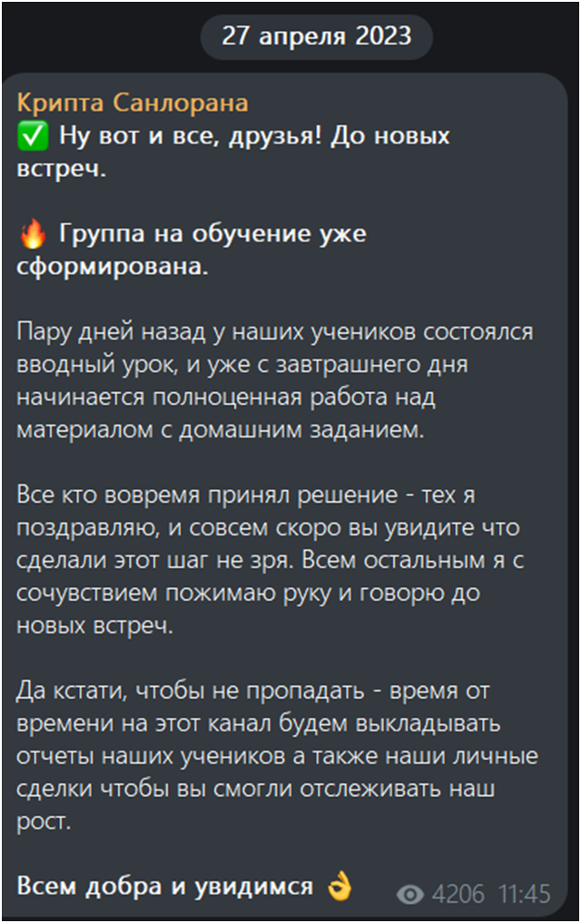 kripta sanlorana kripta sanlorana