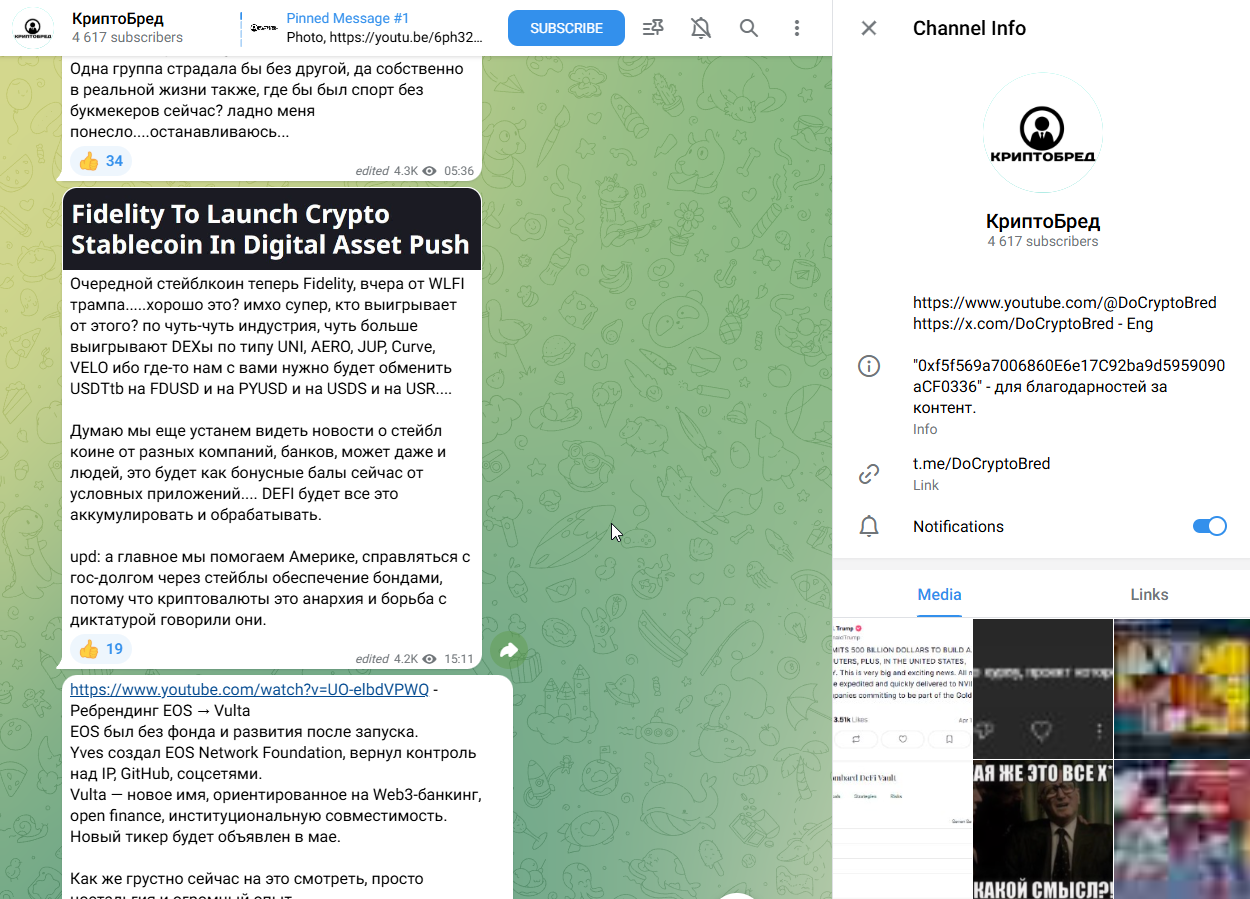 криптобред криптобред