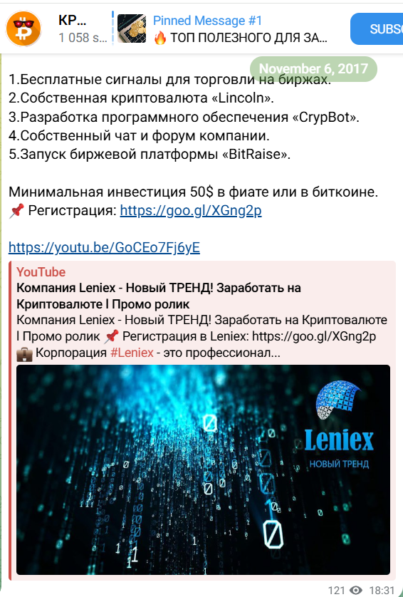криптофер криптофер