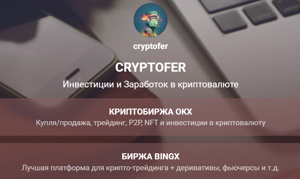 криптофер криптофер