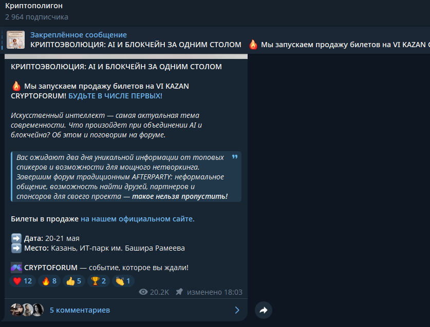 криптополигон криптополигон