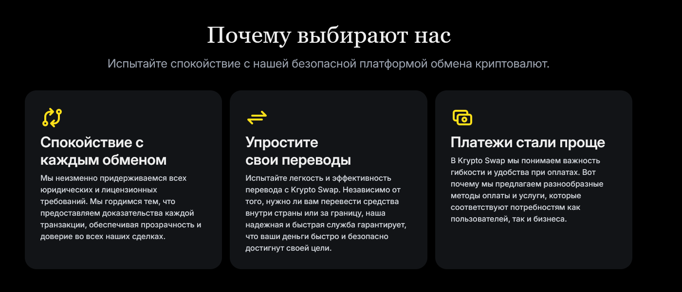 криптосвап криптосвап