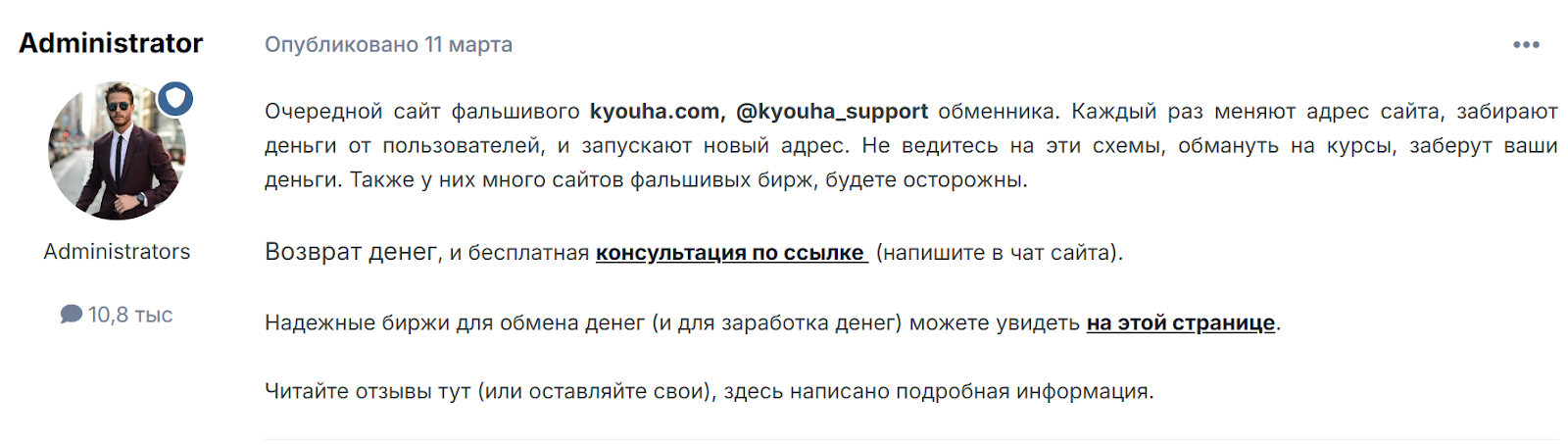 Kyouha обменник Kyouha обменник