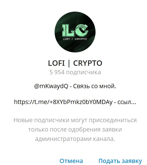 lofi crypto тг канал lofi crypto тг канал