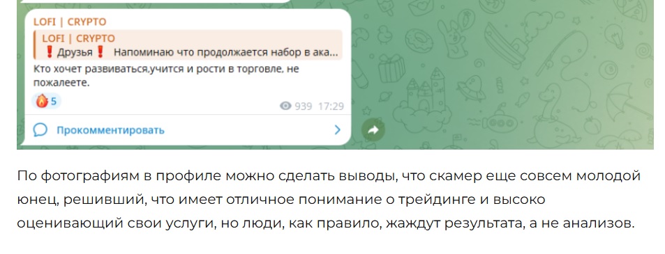 lofi crypto тг канал lofi crypto тг канал