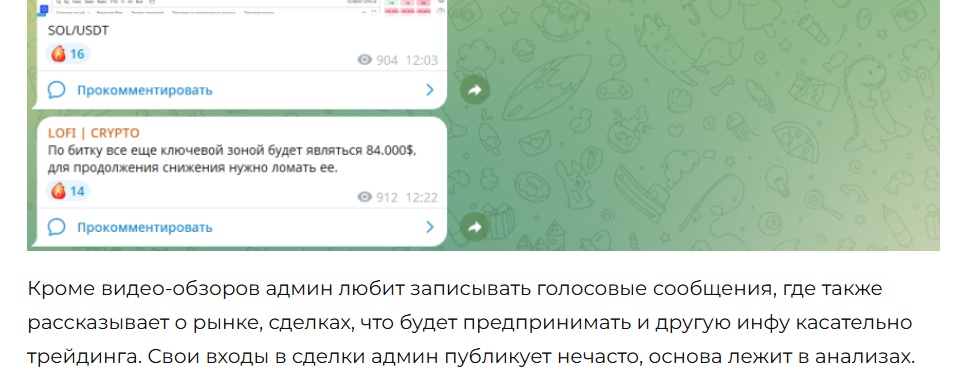 lofi crypto тг канал lofi crypto тг канал