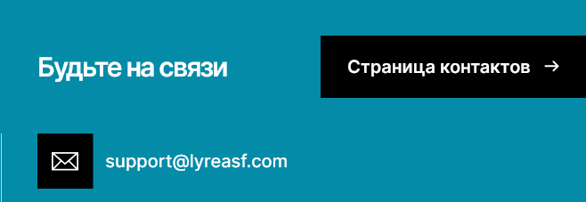 lyreasf биржа lyreasf биржа