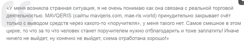 mae ris отзывы mae ris отзывы