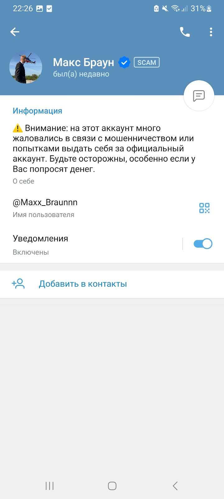 Макс Браун блоггер Макс Браун блоггер