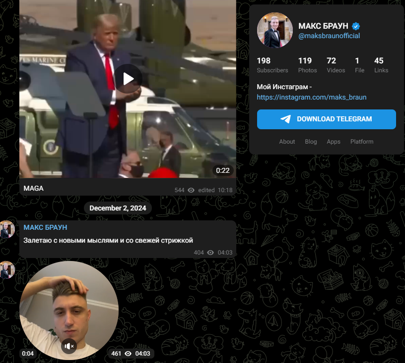 Макс Браун мошенник Макс Браун мошенник