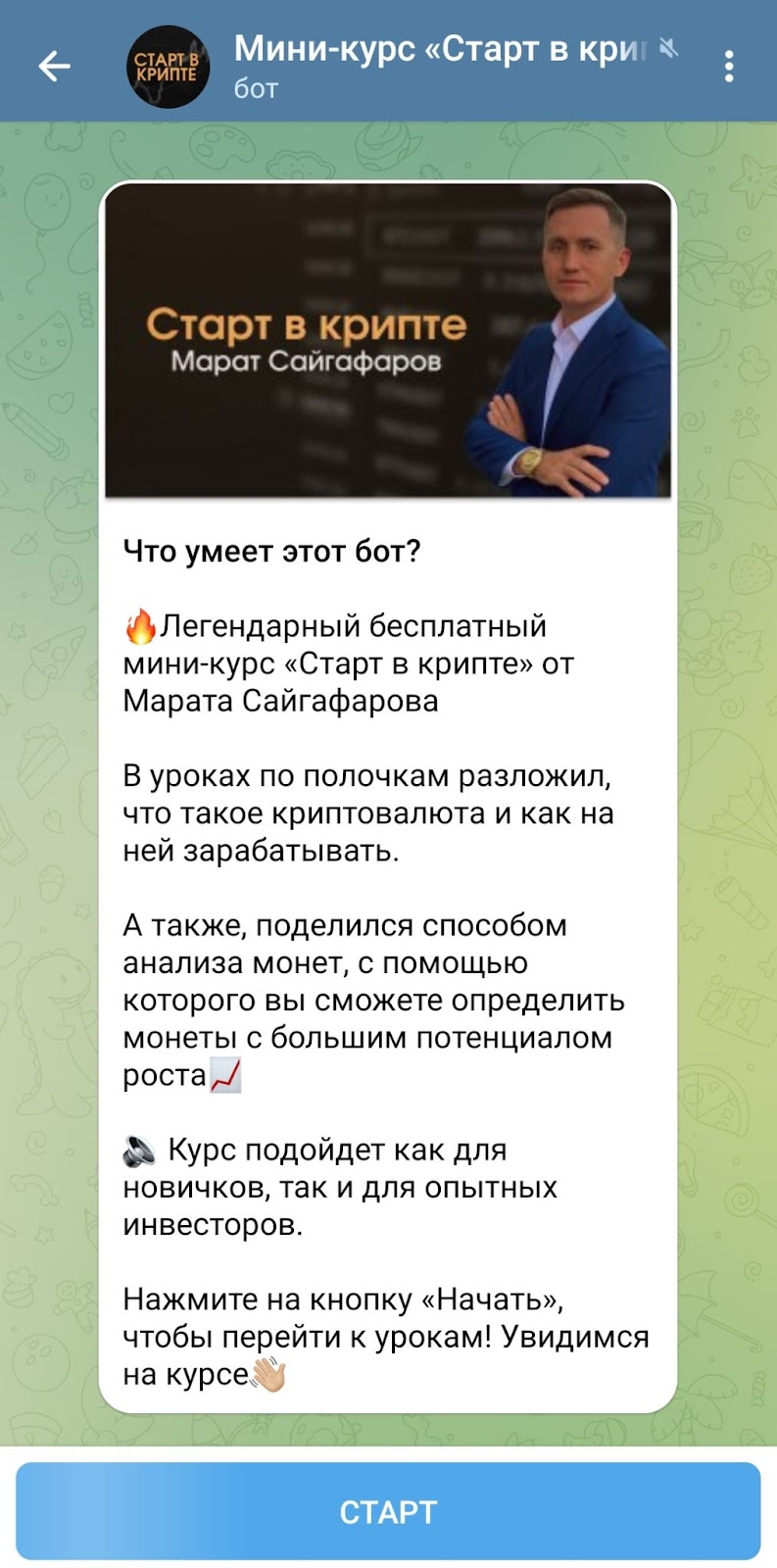 марат финанс марат финанс