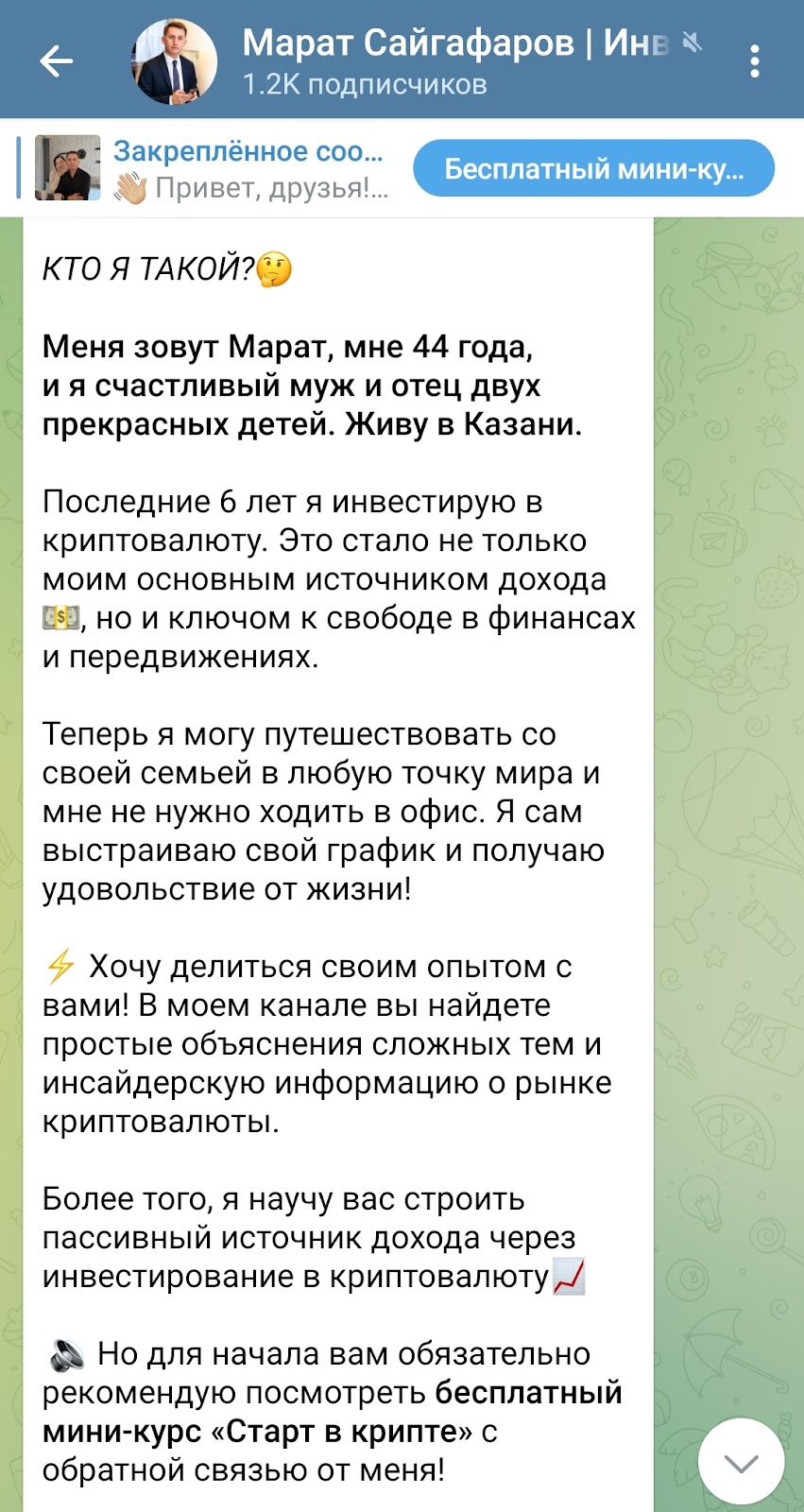 марат сайгафаров марат сайгафаров