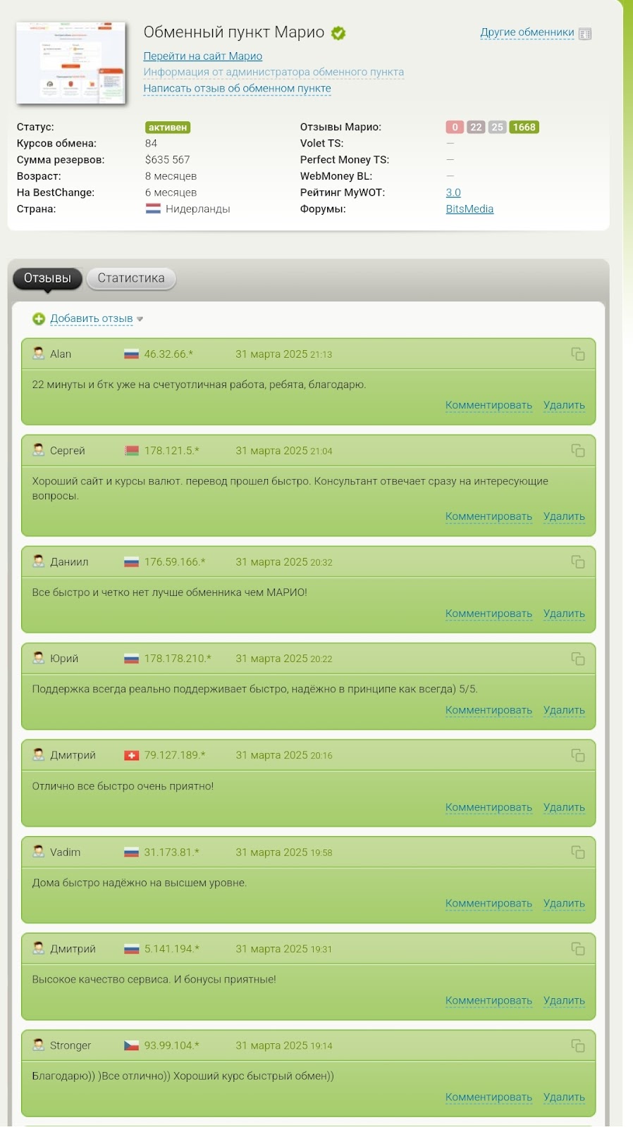 марио зон марио зон