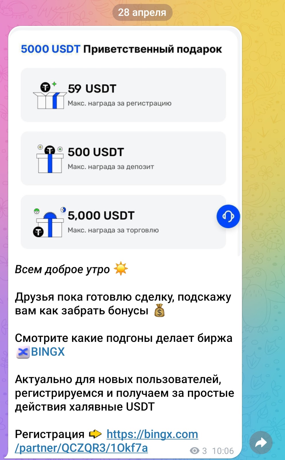 mark spot тг канал mark spot тг канал