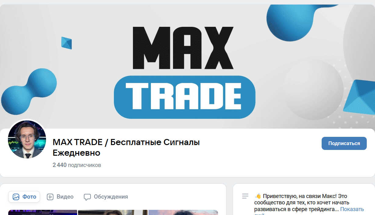 maxtrad1ng maxtrad1ng