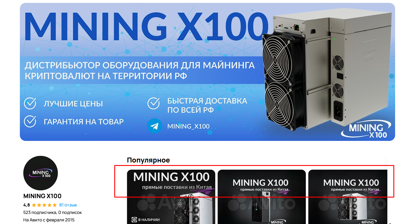 майнинг х 100 майнинг х 100