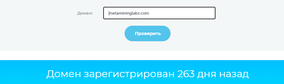 meta mining labs скам meta mining labs скам