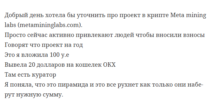 metamininglabs пирамида metamininglabs пирамида