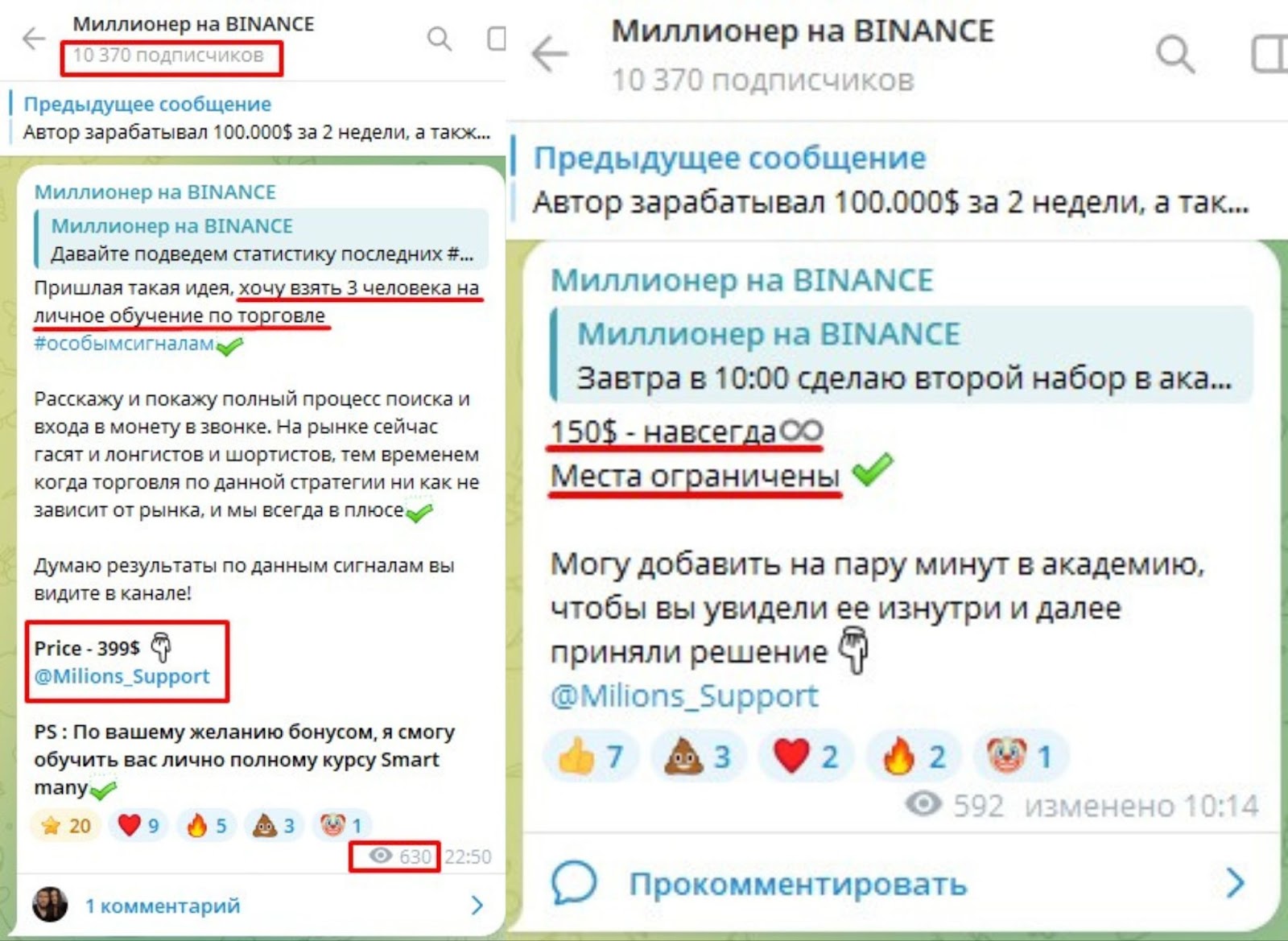 Milions Support Milions Support