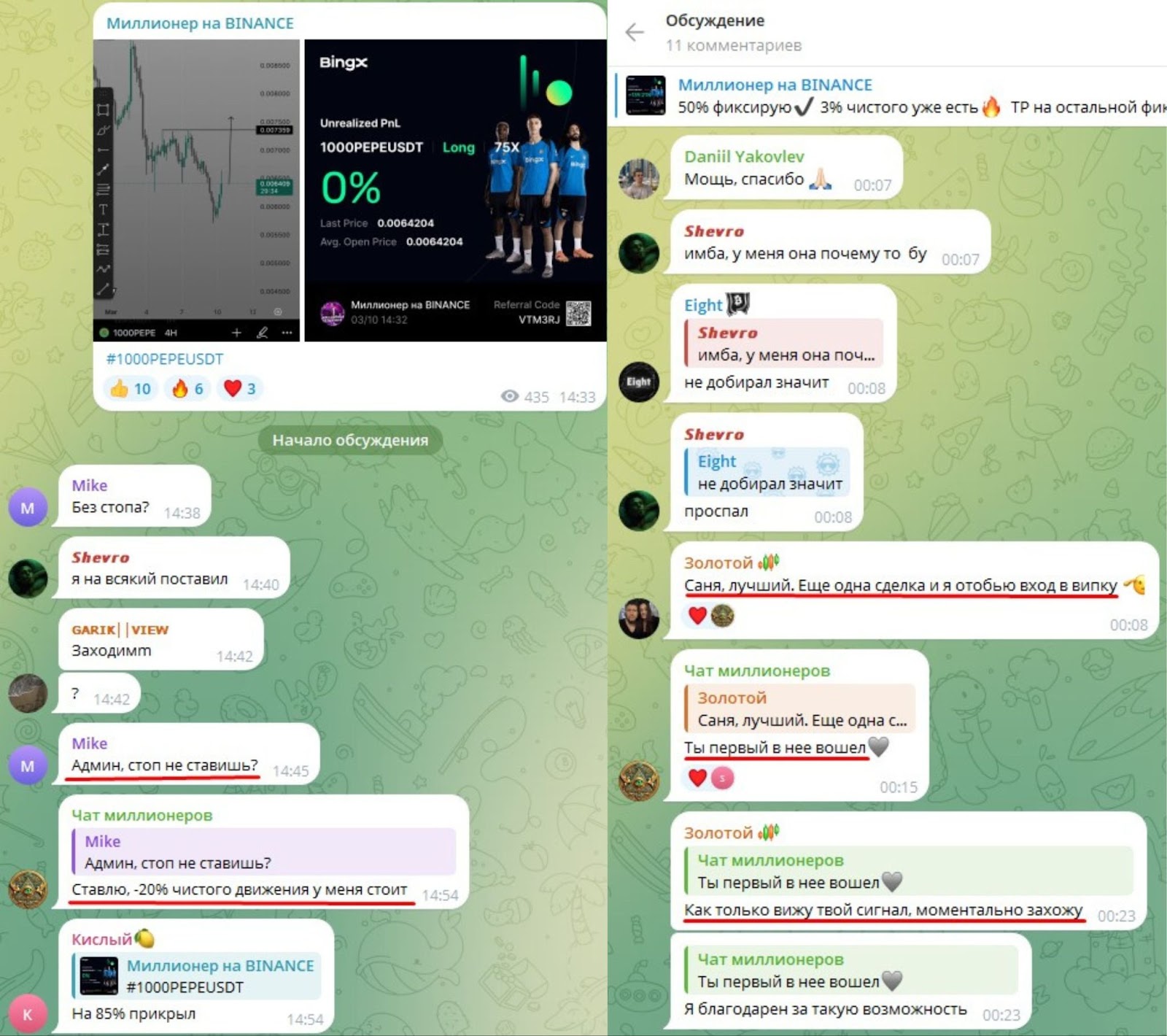 миллионер на binance миллионер на binance