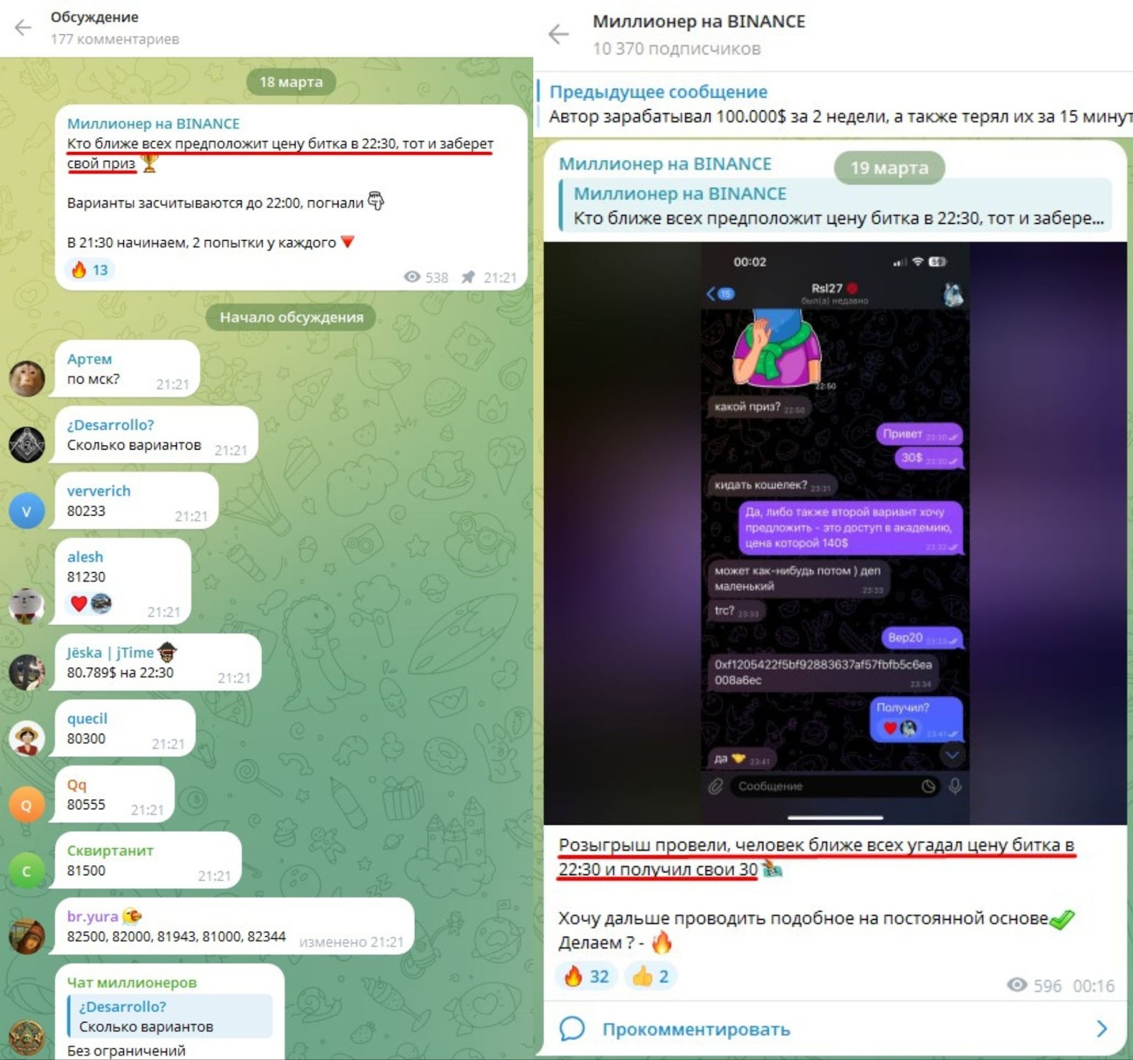 миллионер на binance миллионер на binance
