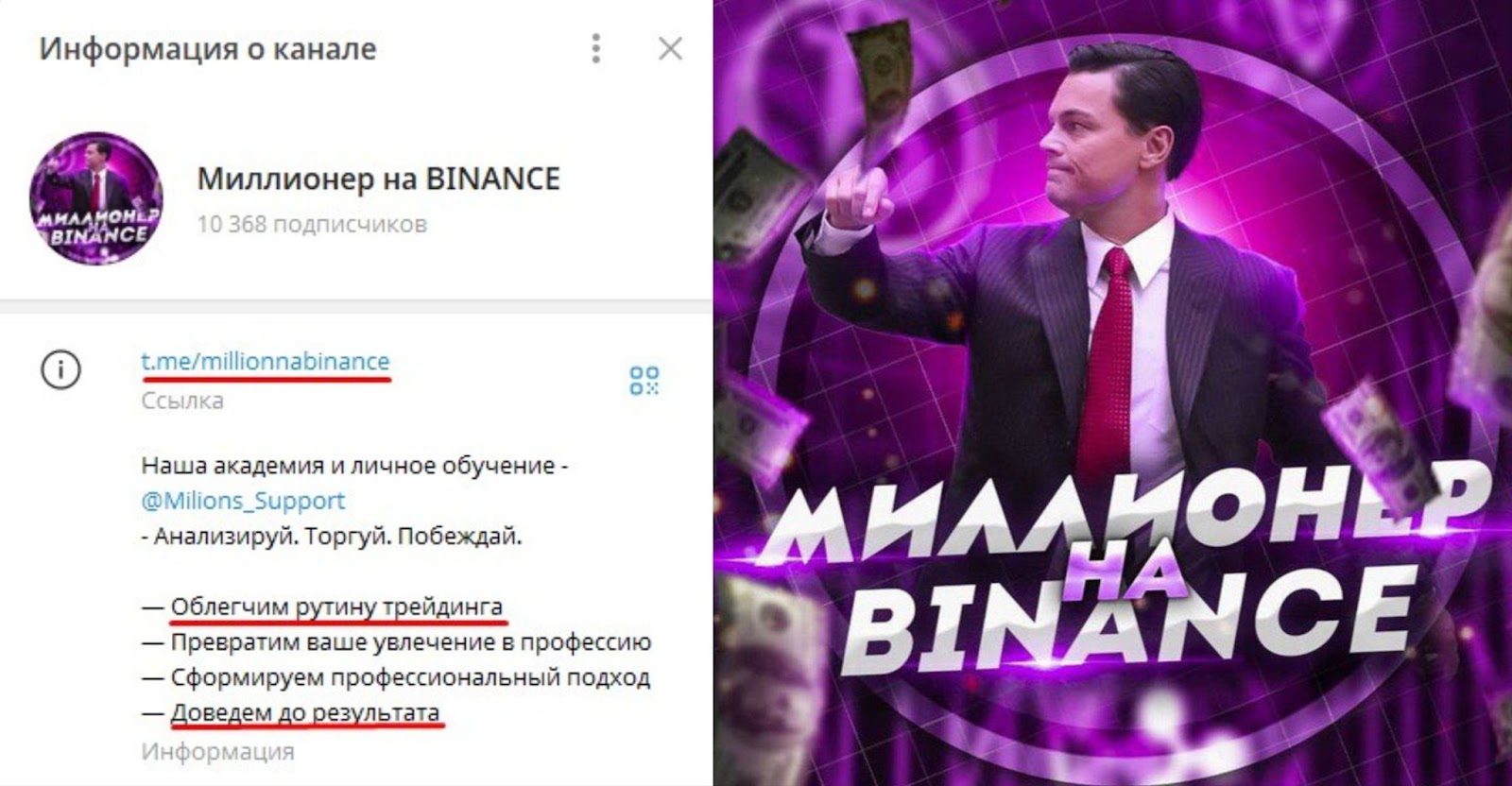 миллионер на binance миллионер на binance
