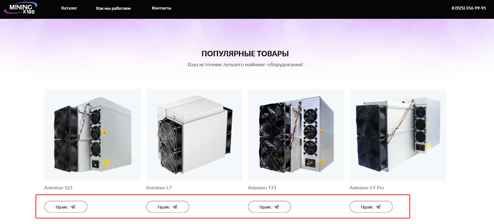 mining x100 асики майнеры майнинговое оборудование в москве mining x100 асики майнеры майнинговое оборудование в москве