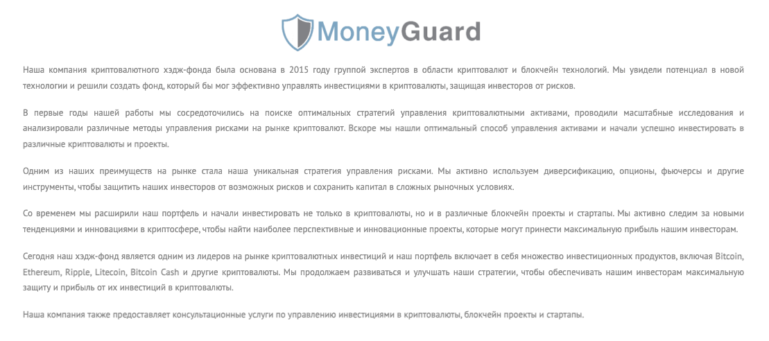 moneyguards moneyguards