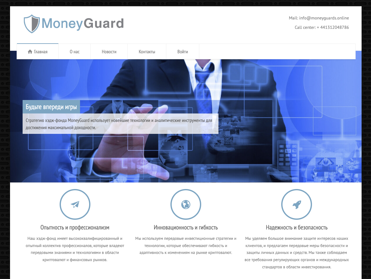moneyguards online moneyguards online