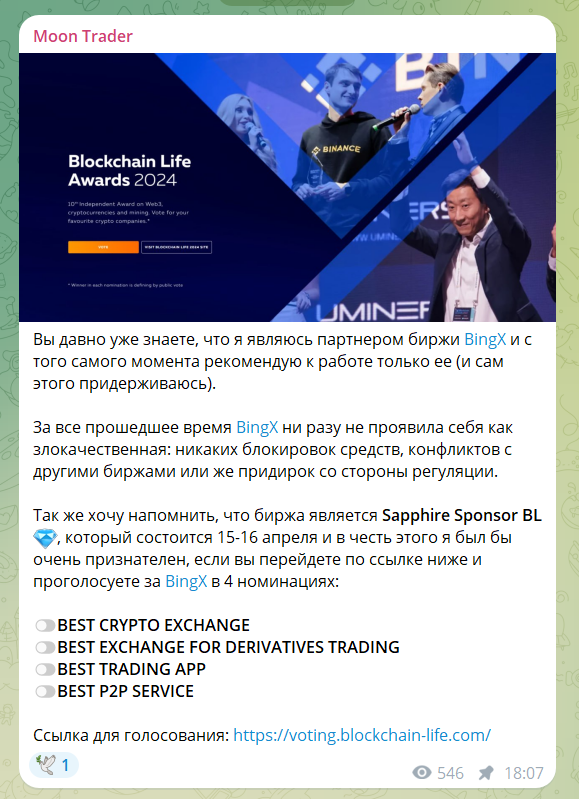 moon trader телеграм канал moon trader телеграм канал