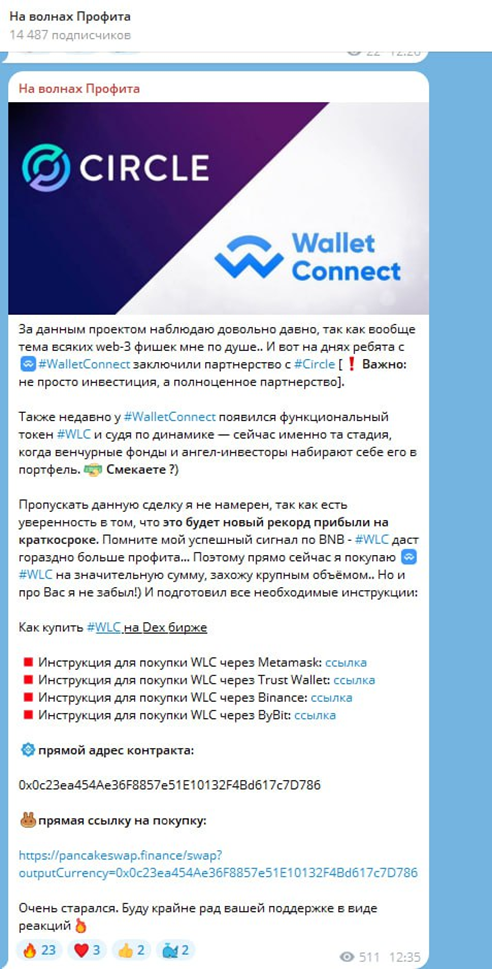 На волнах Профита На волнах Профита