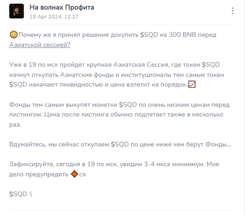 На волнах Профита На волнах Профита