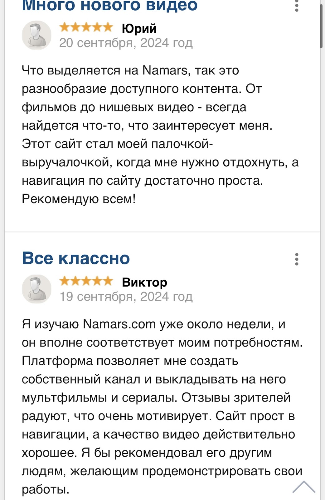 namars com заработок namars com заработок
