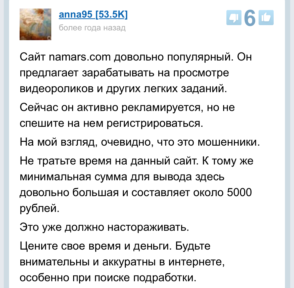 намарс ком намарс ком