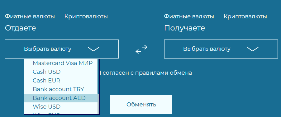 Нашобмен Нашобмен