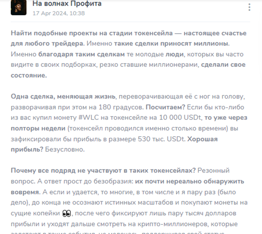 Navolnachprofita Fund Navolnachprofita Fund