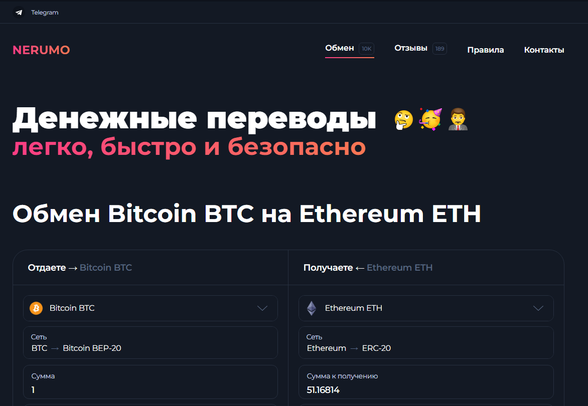 nerumo com отзывы nerumo com отзывы