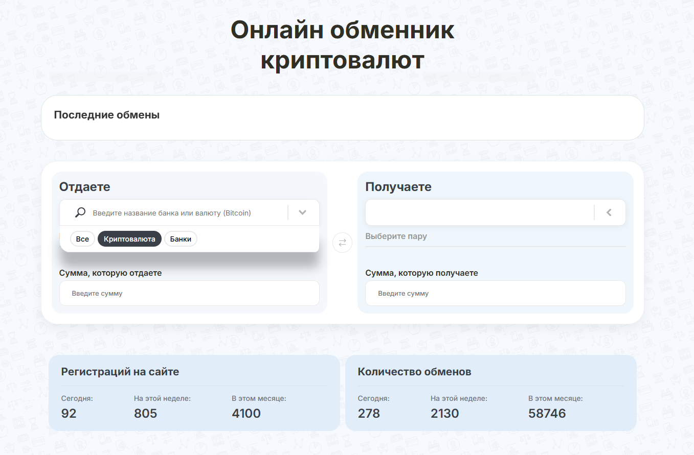 newbring обменник newbring обменник