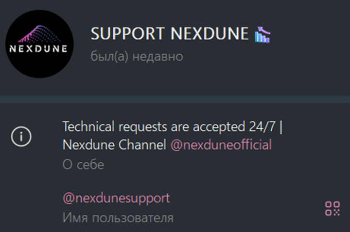 nexdune nexdune