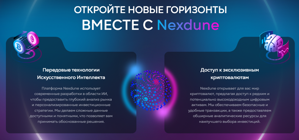 nexdune отзывы nexdune отзывы