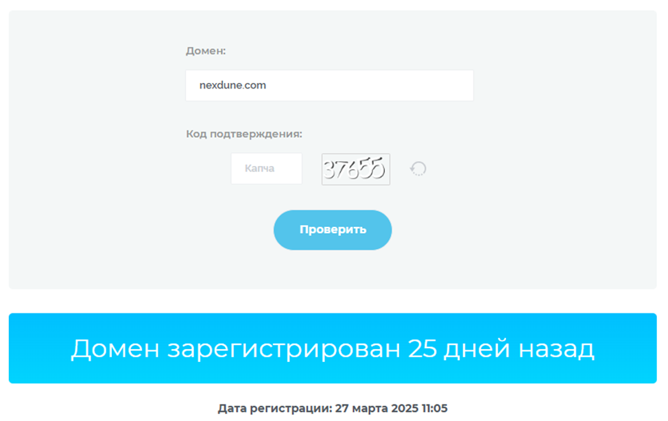 nexdune отзывы nexdune отзывы