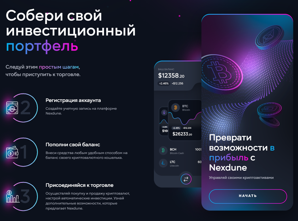 nexdune отзывы nexdune отзывы