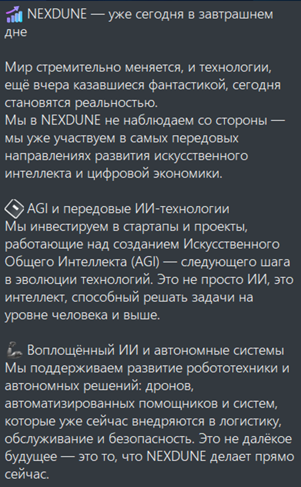 nexdune отзывы nexdune отзывы