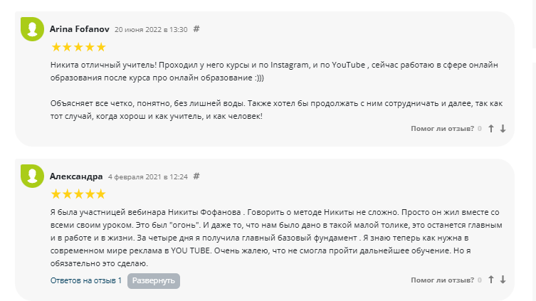 Никита Фофанов крипта Никита Фофанов крипта