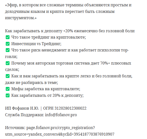 Никита Фофанов криптотрейдинг отзывы Никита Фофанов криптотрейдинг отзывы