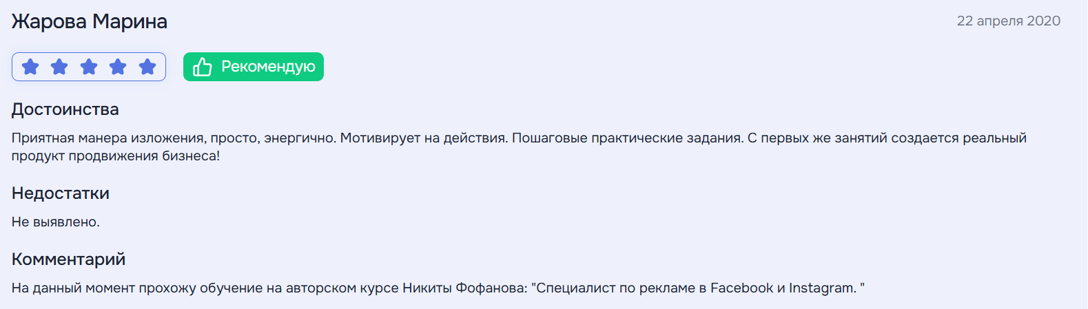Никита Фофанов заработок на крипте отзывы Никита Фофанов заработок на крипте отзывы