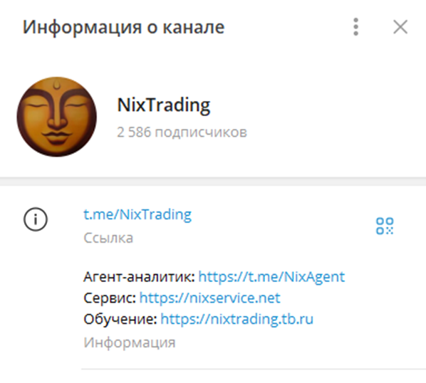 «Никс Трейдинг» «Никс Трейдинг»